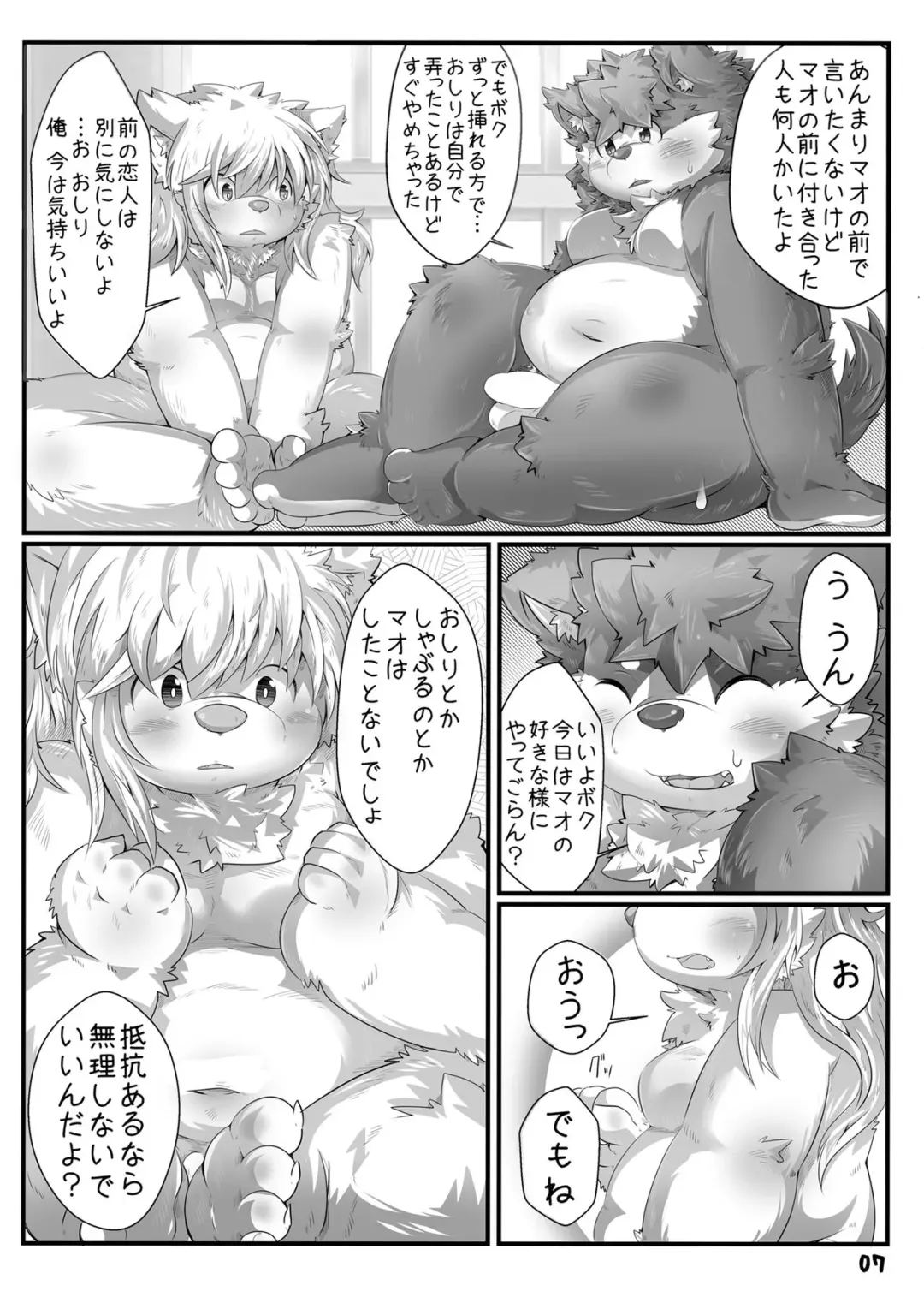 [Tsurugi] Kimi o Daite Nemuritai Fhentai - Page 8