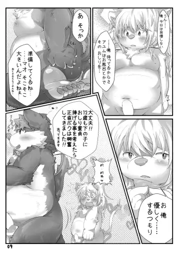 [Tsurugi] Kimi o Daite Nemuritai Fhentai - Page 10