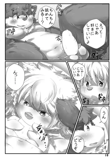 [Tsurugi] Kimi o Daite Nemuritai Fhentai - Page 11