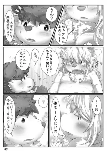 [Tsurugi] Kimi o Daite Nemuritai Fhentai - Page 4