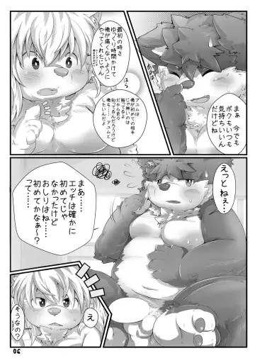 [Tsurugi] Kimi o Daite Nemuritai Fhentai - Page 7