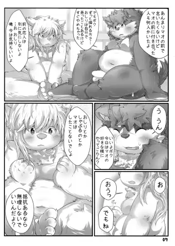 [Tsurugi] Kimi o Daite Nemuritai Fhentai - Page 8