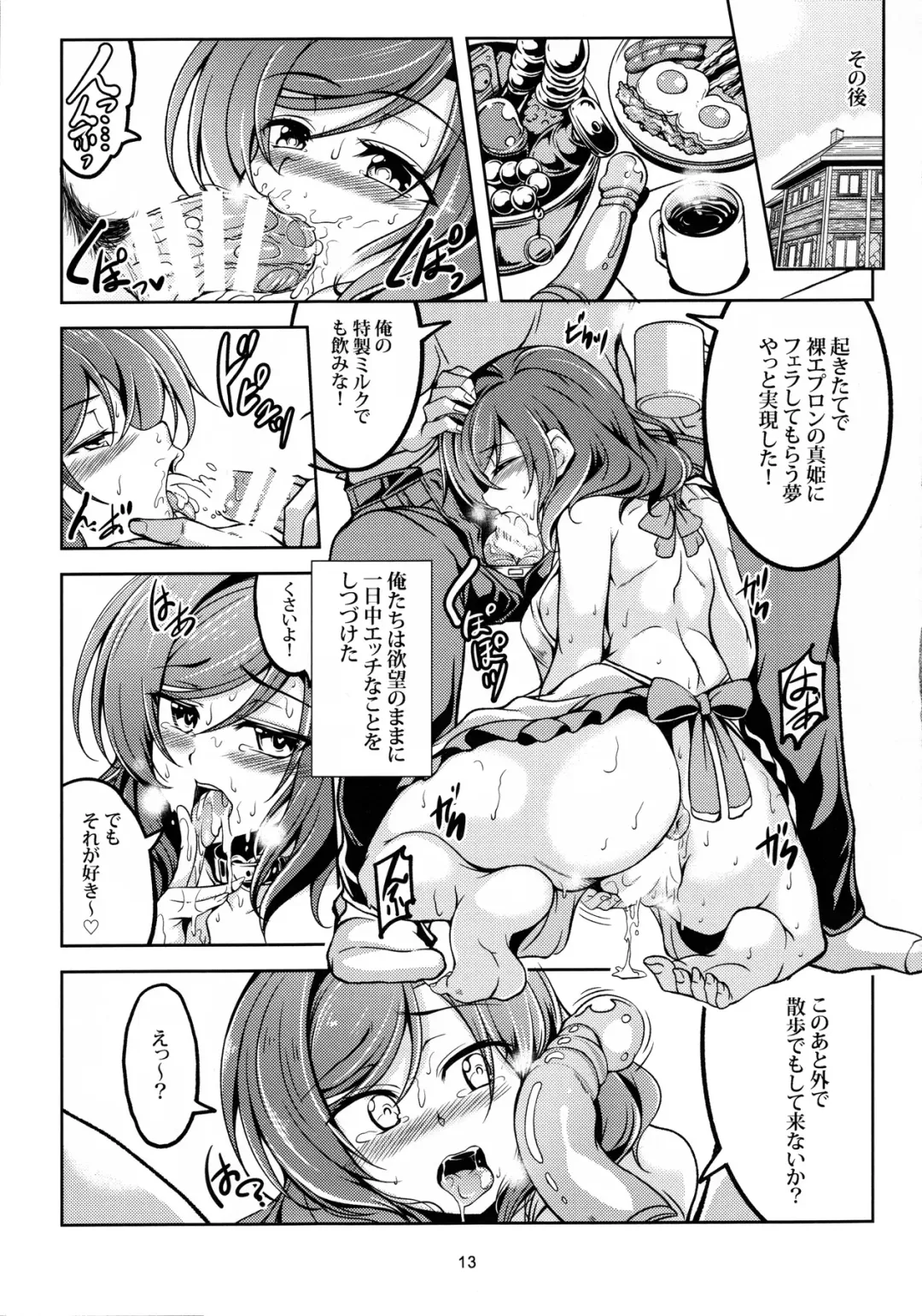 [Windart] Koi Hime Love Maki!! 5 Fhentai - Page 14