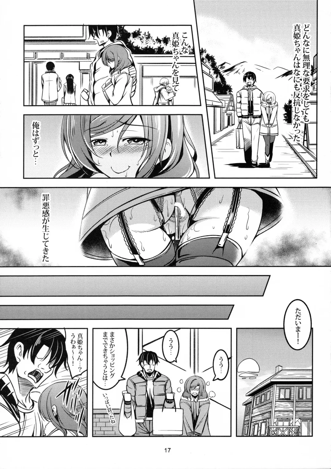 [Windart] Koi Hime Love Maki!! 5 Fhentai - Page 18