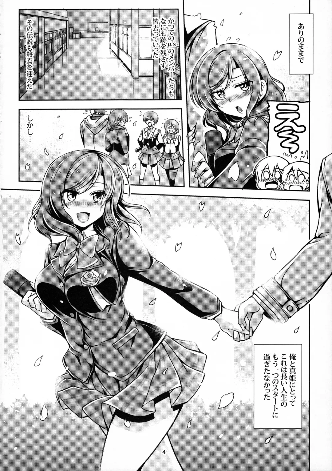 [Windart] Koi Hime Love Maki!! 5 Fhentai - Page 5