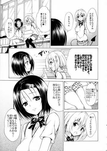 [Kasukabe Taro] Mezase! Rakuen Keikaku Vol. 2 Fhentai - Page 10
