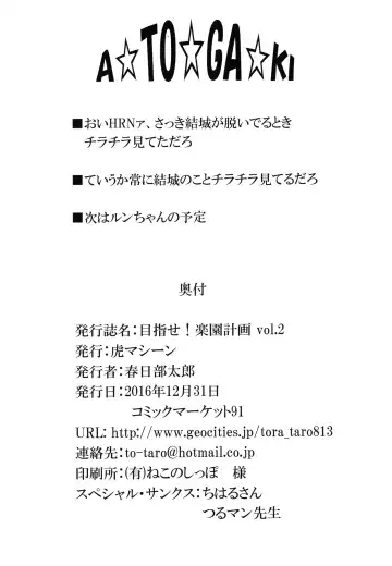 [Kasukabe Taro] Mezase! Rakuen Keikaku Vol. 2 Fhentai - Page 37