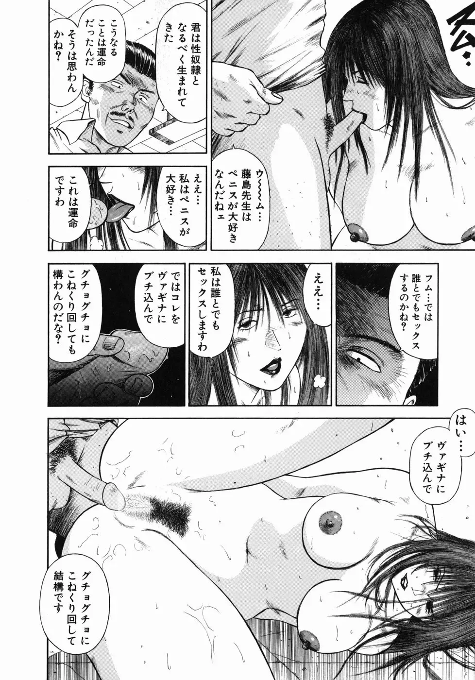 [Hiraoka Ryuichi] Shin Dorei Jokyoushi Mashou no Curriculum Fhentai - Page 116