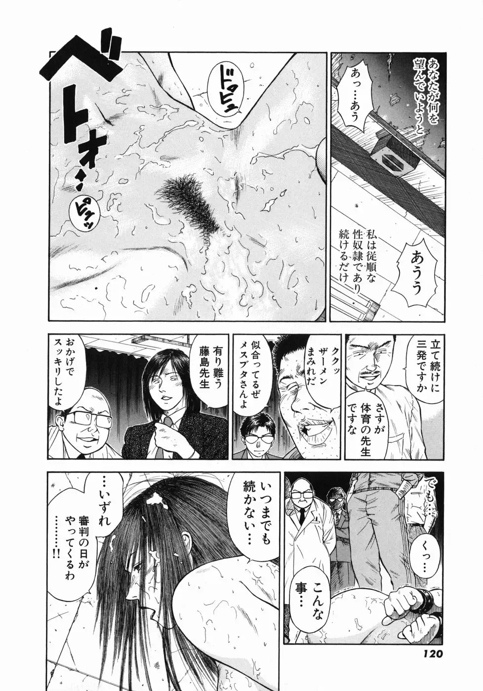 [Hiraoka Ryuichi] Shin Dorei Jokyoushi Mashou no Curriculum Fhentai - Page 124