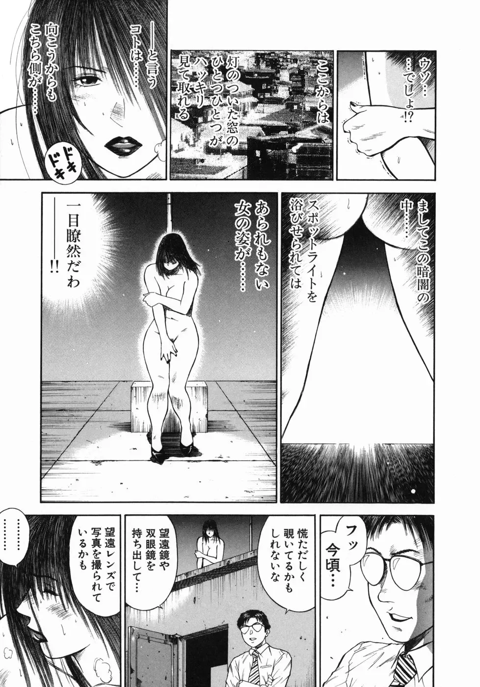 [Hiraoka Ryuichi] Shin Dorei Jokyoushi Mashou no Curriculum Fhentai - Page 133