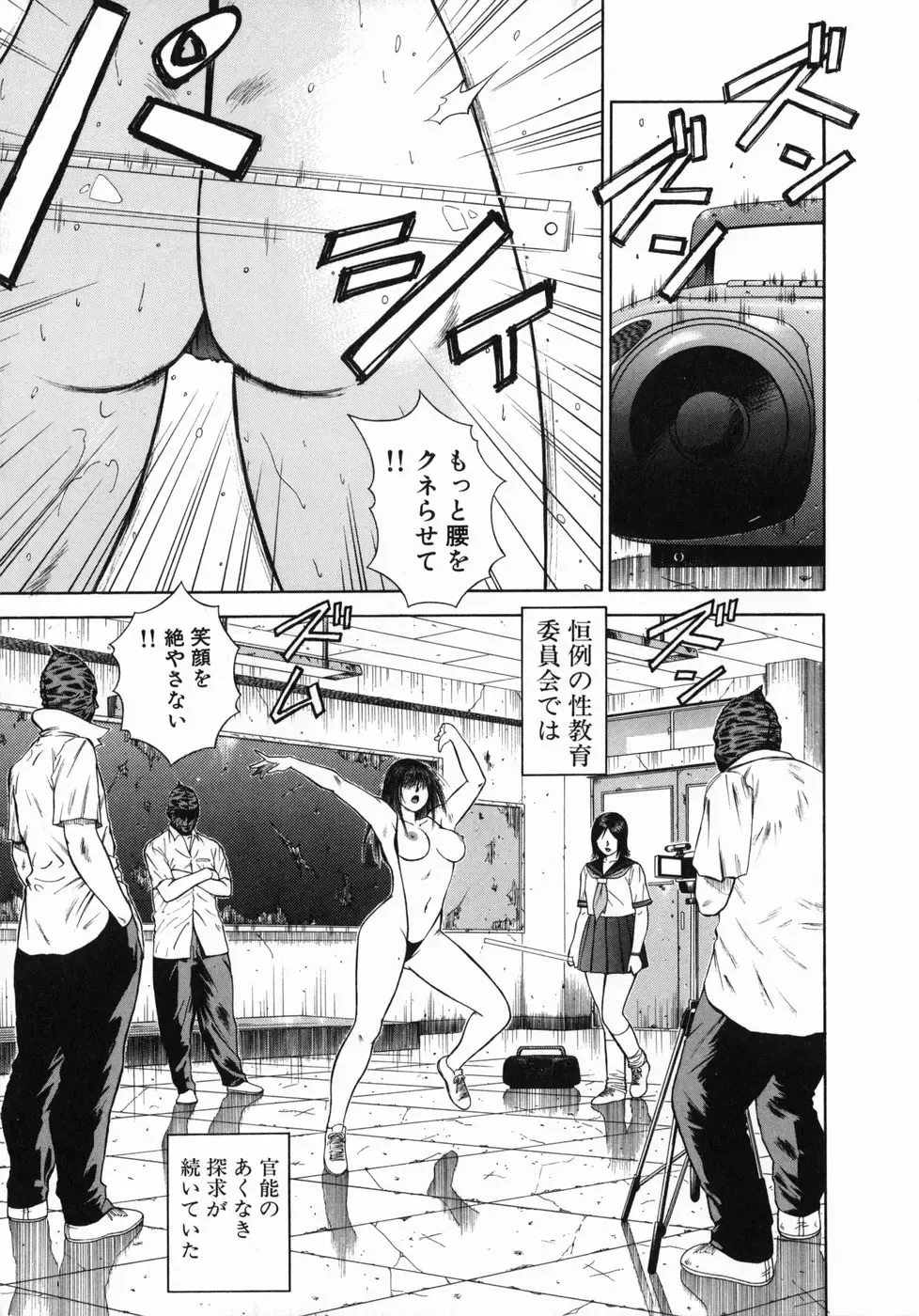 [Hiraoka Ryuichi] Shin Dorei Jokyoushi Mashou no Curriculum Fhentai - Page 141