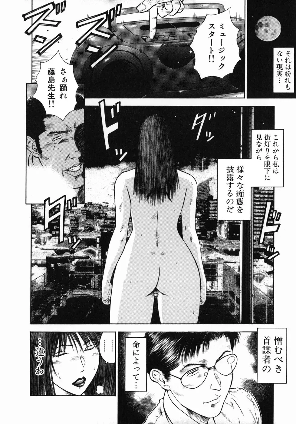 [Hiraoka Ryuichi] Shin Dorei Jokyoushi Mashou no Curriculum Fhentai - Page 144