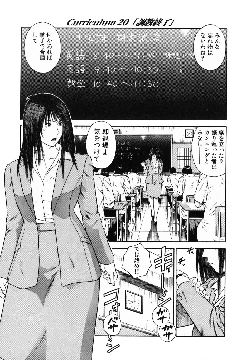 [Hiraoka Ryuichi] Shin Dorei Jokyoushi Mashou no Curriculum Fhentai - Page 151