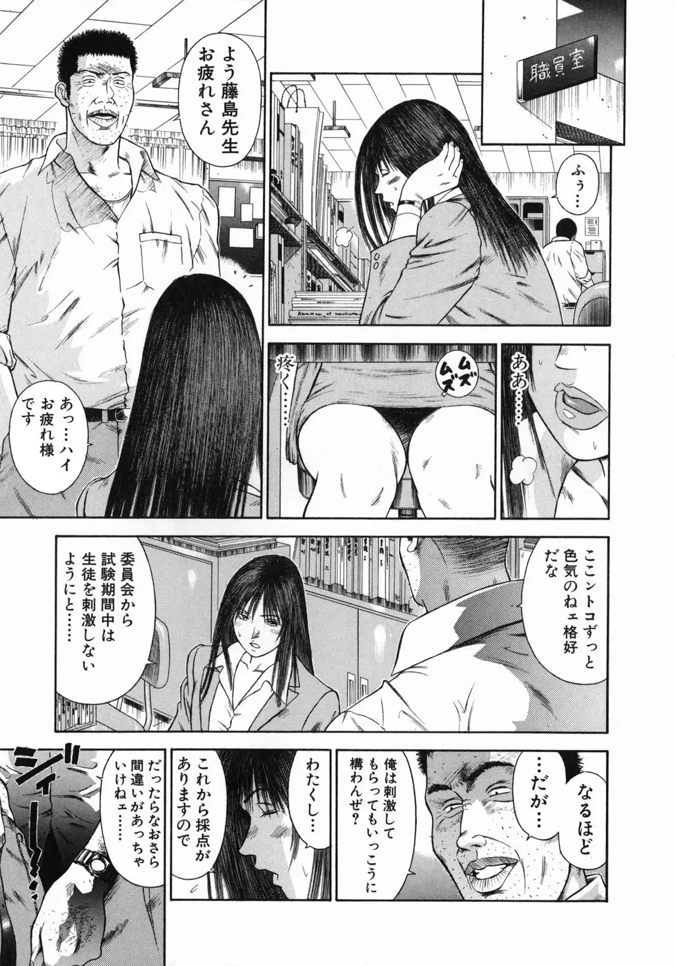 [Hiraoka Ryuichi] Shin Dorei Jokyoushi Mashou no Curriculum Fhentai - Page 153