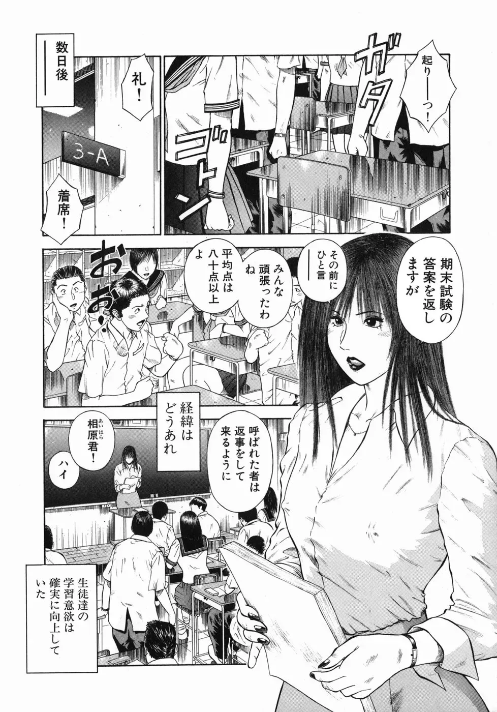 [Hiraoka Ryuichi] Shin Dorei Jokyoushi Mashou no Curriculum Fhentai - Page 165