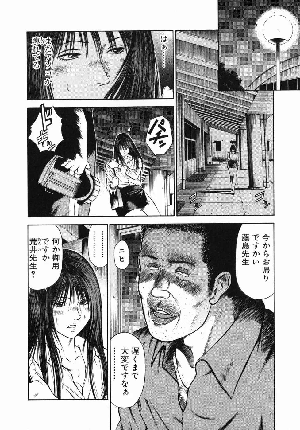 [Hiraoka Ryuichi] Shin Dorei Jokyoushi Mashou no Curriculum Fhentai - Page 24