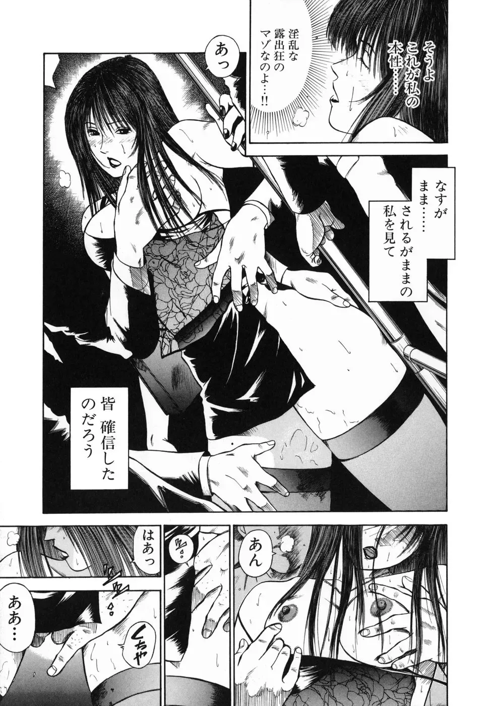 [Hiraoka Ryuichi] Shin Dorei Jokyoushi Mashou no Curriculum Fhentai - Page 37
