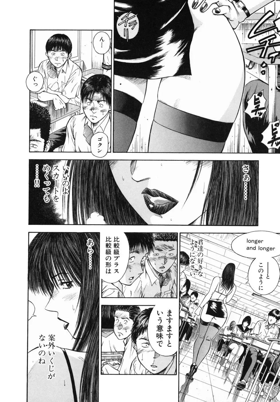 [Hiraoka Ryuichi] Shin Dorei Jokyoushi Mashou no Curriculum Fhentai - Page 44