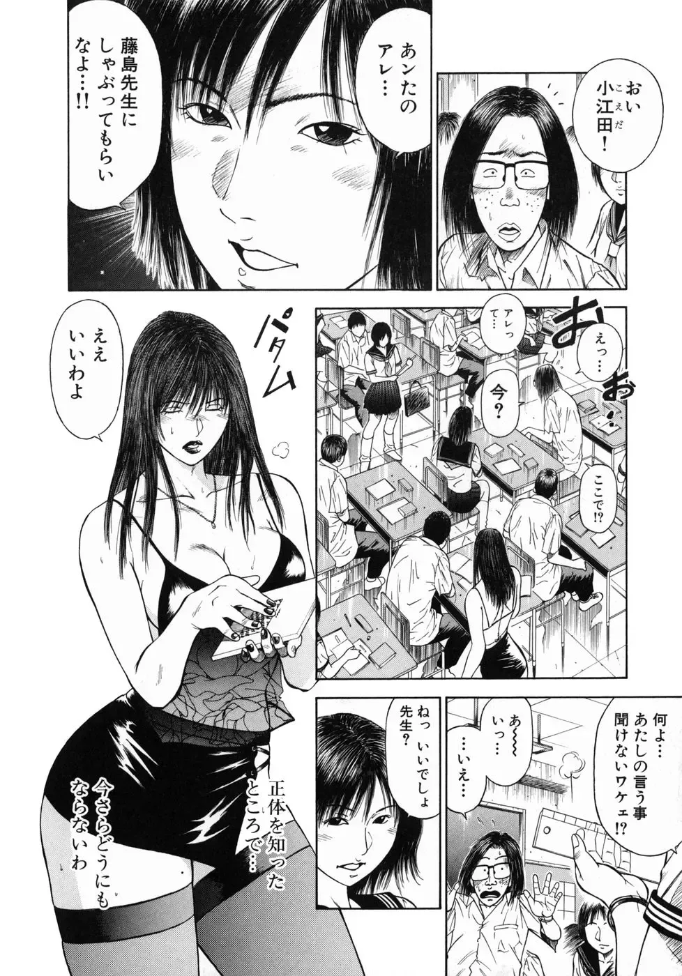 [Hiraoka Ryuichi] Shin Dorei Jokyoushi Mashou no Curriculum Fhentai - Page 46
