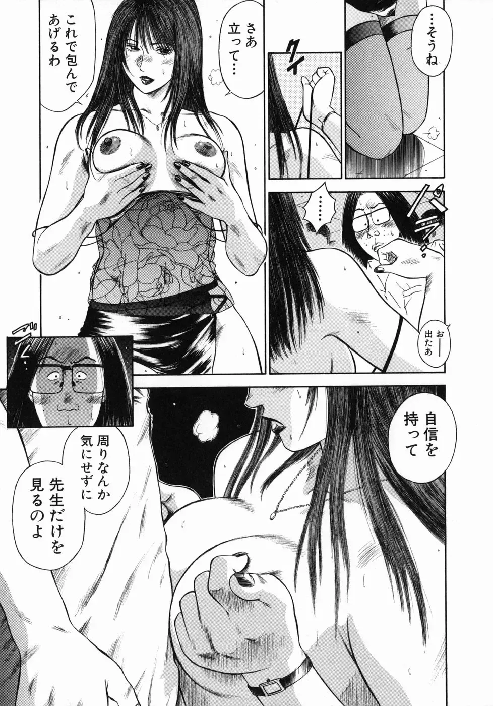 [Hiraoka Ryuichi] Shin Dorei Jokyoushi Mashou no Curriculum Fhentai - Page 49