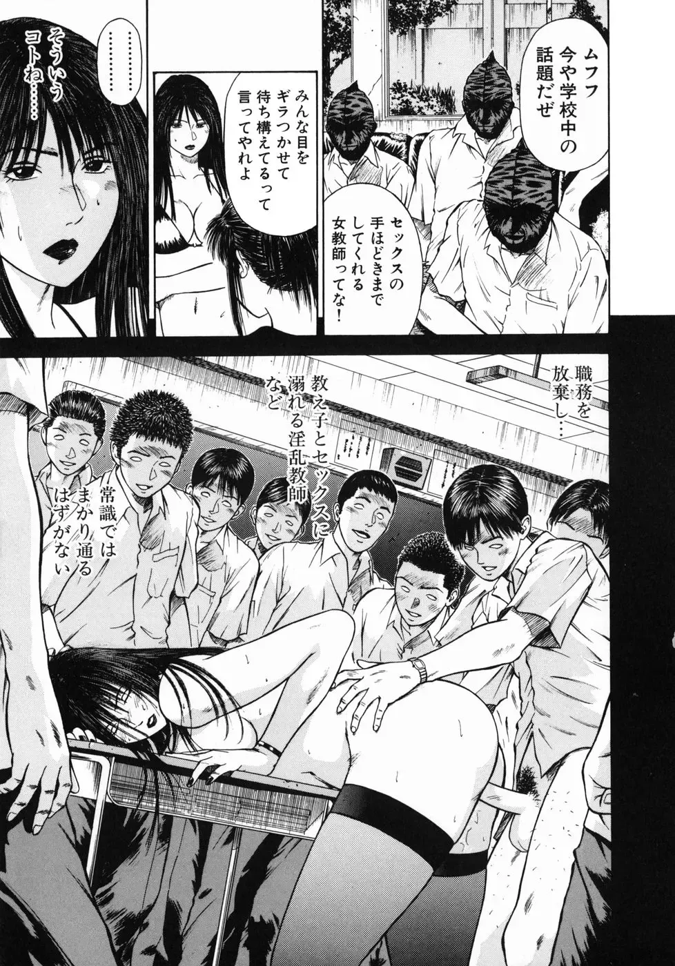 [Hiraoka Ryuichi] Shin Dorei Jokyoushi Mashou no Curriculum Fhentai - Page 57