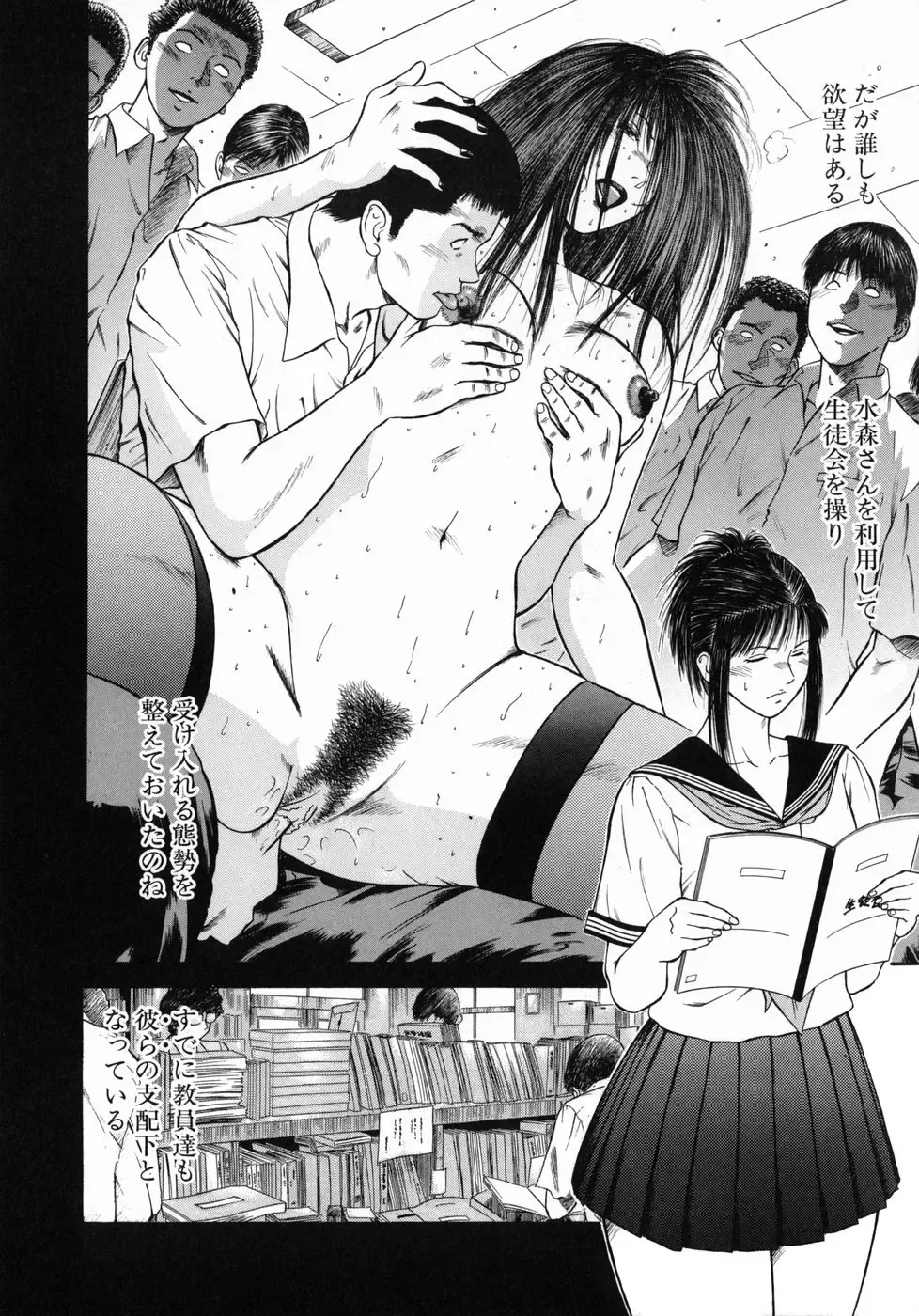 [Hiraoka Ryuichi] Shin Dorei Jokyoushi Mashou no Curriculum Fhentai - Page 58