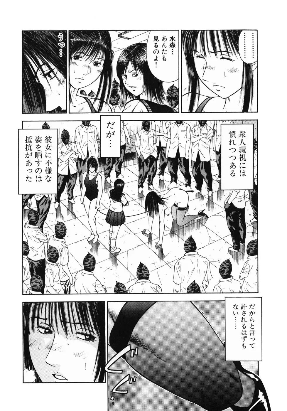 [Hiraoka Ryuichi] Shin Dorei Jokyoushi Mashou no Curriculum Fhentai - Page 65