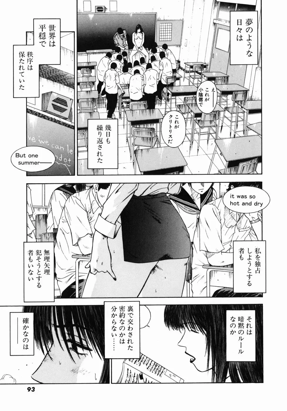 [Hiraoka Ryuichi] Shin Dorei Jokyoushi Mashou no Curriculum Fhentai - Page 97