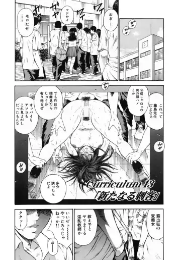 [Hiraoka Ryuichi] Shin Dorei Jokyoushi Mashou no Curriculum Fhentai - Page 39