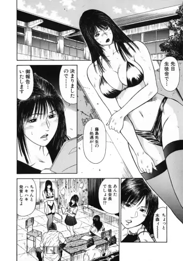 [Hiraoka Ryuichi] Shin Dorei Jokyoushi Mashou no Curriculum Fhentai - Page 56