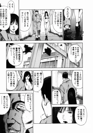 [Hiraoka Ryuichi] Shin Dorei Jokyoushi Mashou no Curriculum Fhentai - Page 89