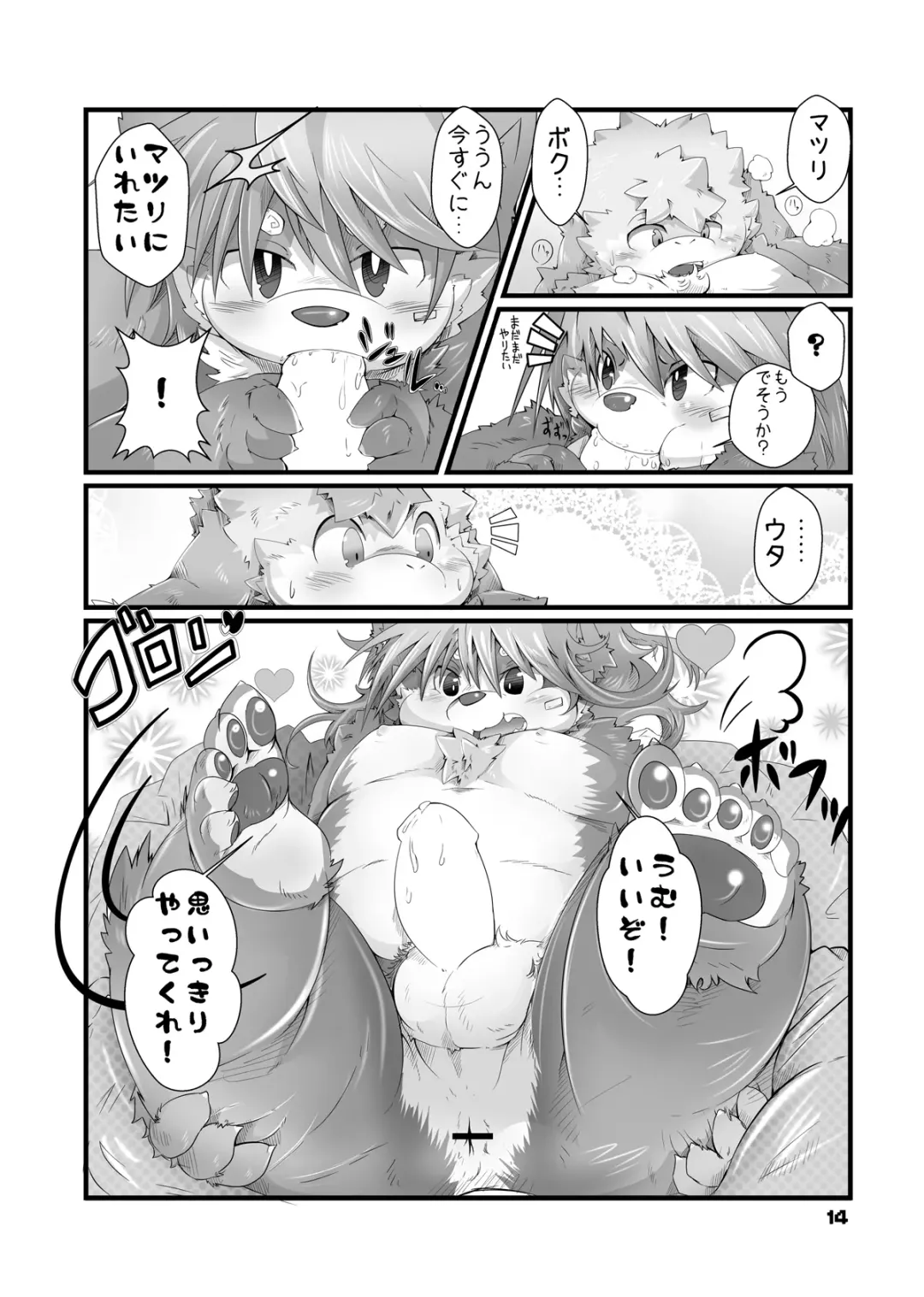 [Tsurugi] Matsuri to Uta Fhentai - Page 13