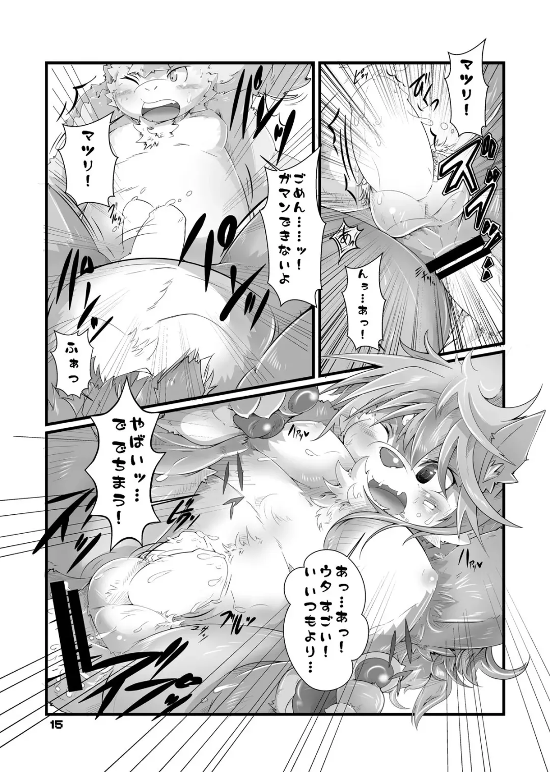 [Tsurugi] Matsuri to Uta Fhentai - Page 14