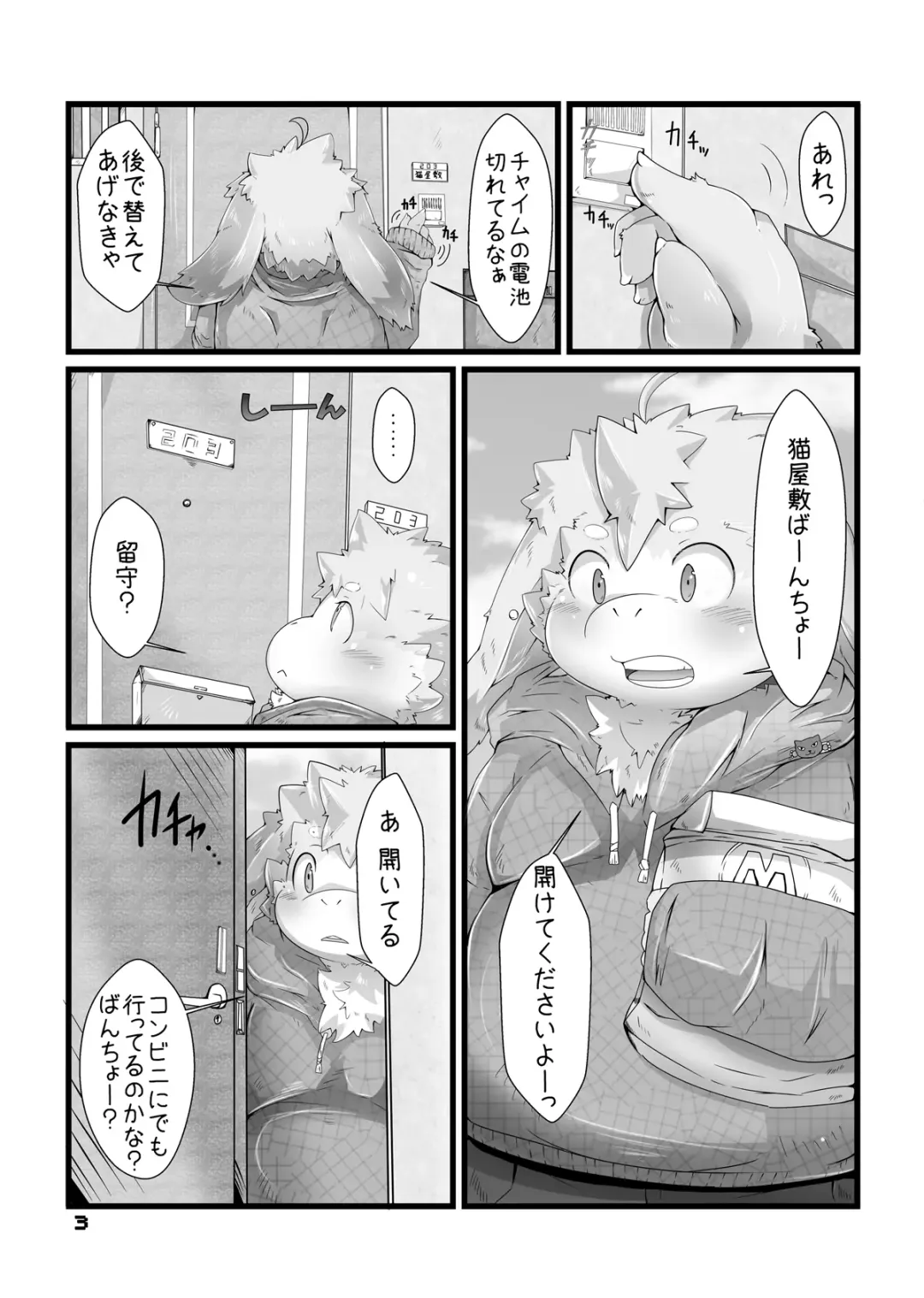 [Tsurugi] Matsuri to Uta Fhentai - Page 2