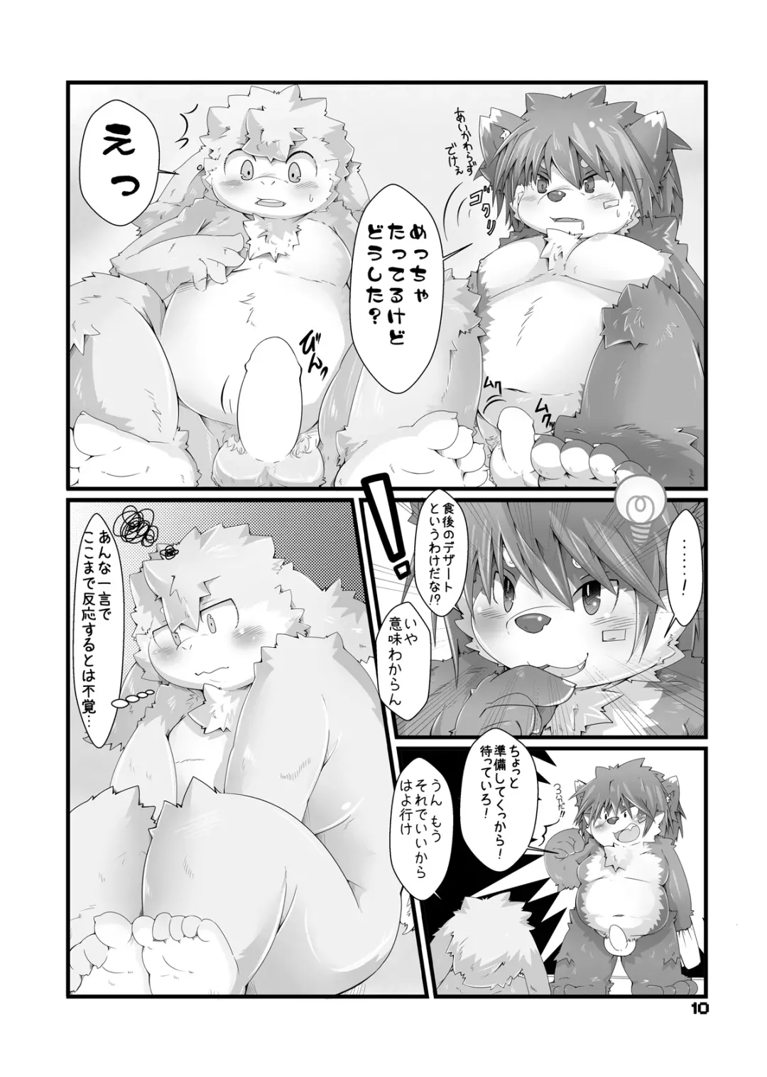 [Tsurugi] Matsuri to Uta Fhentai - Page 9