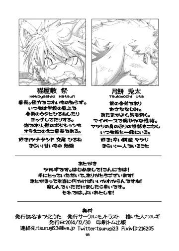 [Tsurugi] Matsuri to Uta Fhentai - Page 17