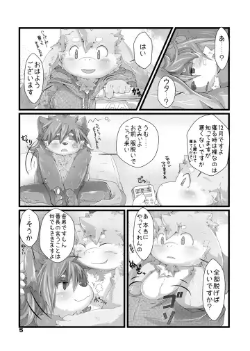 [Tsurugi] Matsuri to Uta Fhentai - Page 4