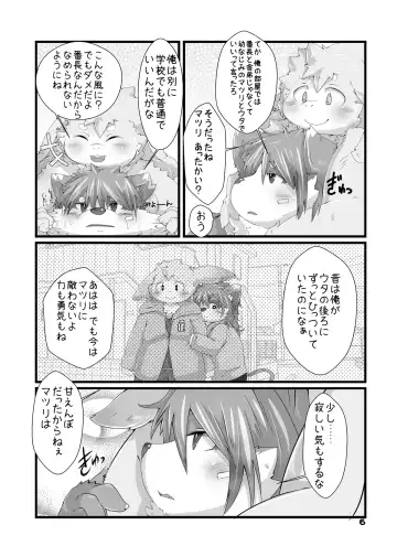 [Tsurugi] Matsuri to Uta Fhentai - Page 5