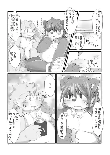 [Tsurugi] Matsuri to Uta Fhentai - Page 6