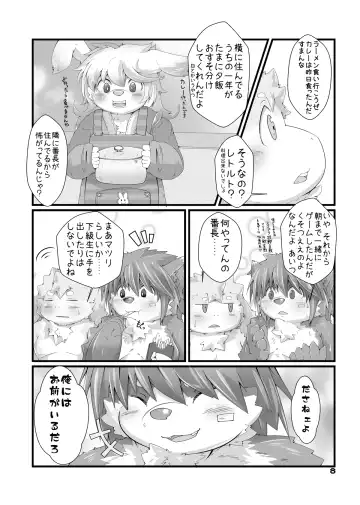 [Tsurugi] Matsuri to Uta Fhentai - Page 7