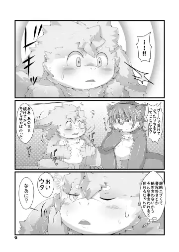 [Tsurugi] Matsuri to Uta Fhentai - Page 8