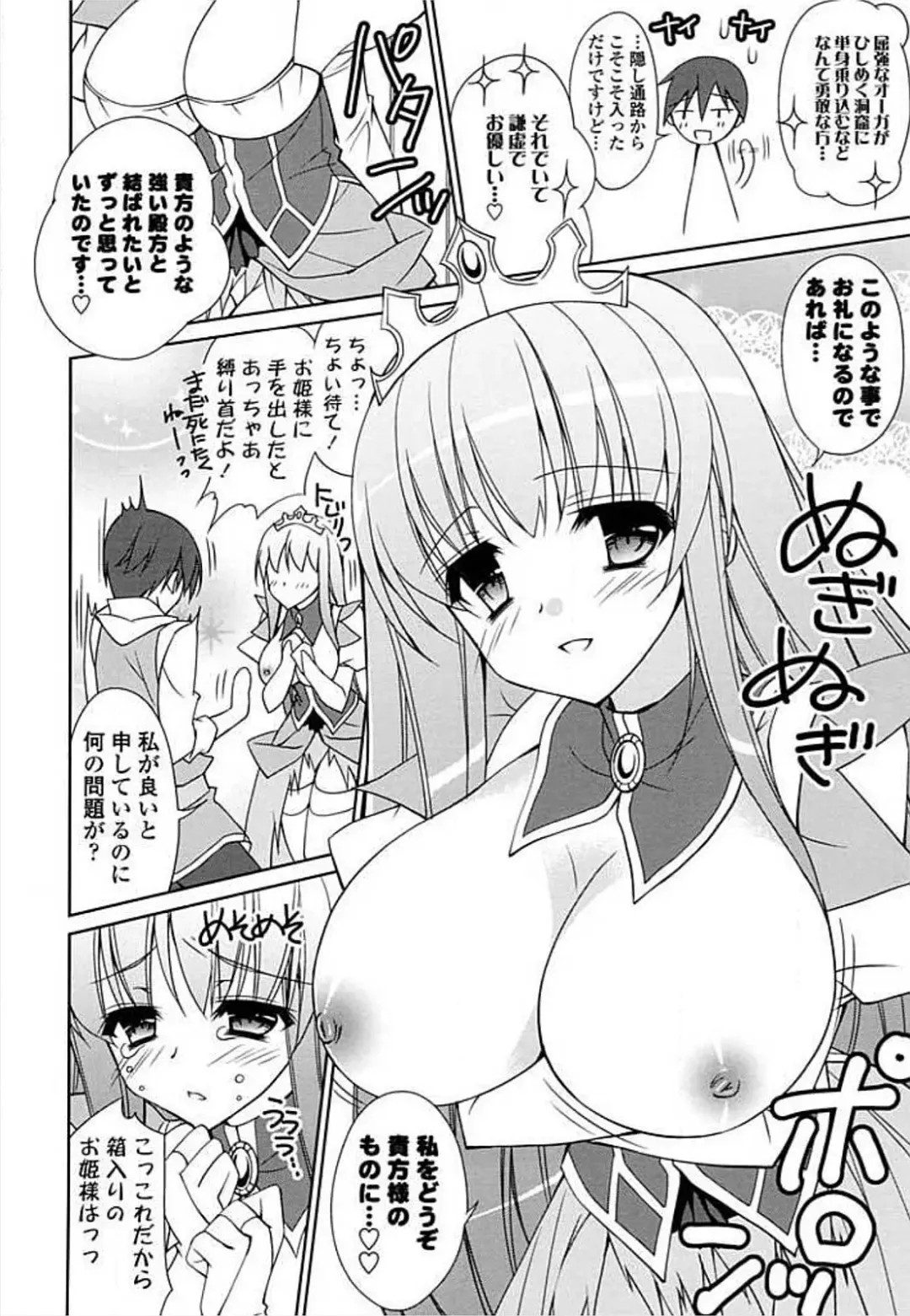 Ero Hime! Fhentai - Page 10