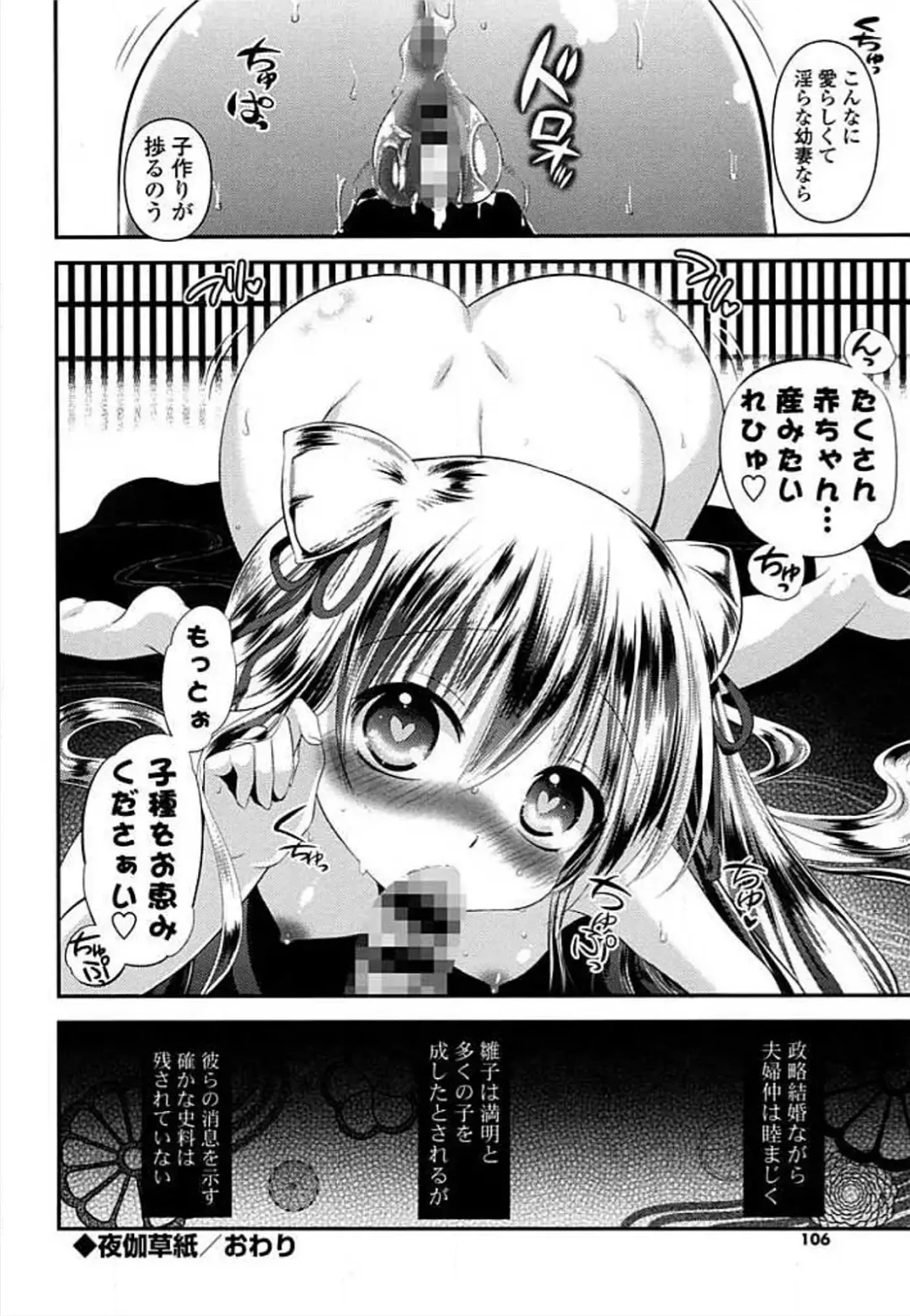 Ero Hime! Fhentai - Page 104