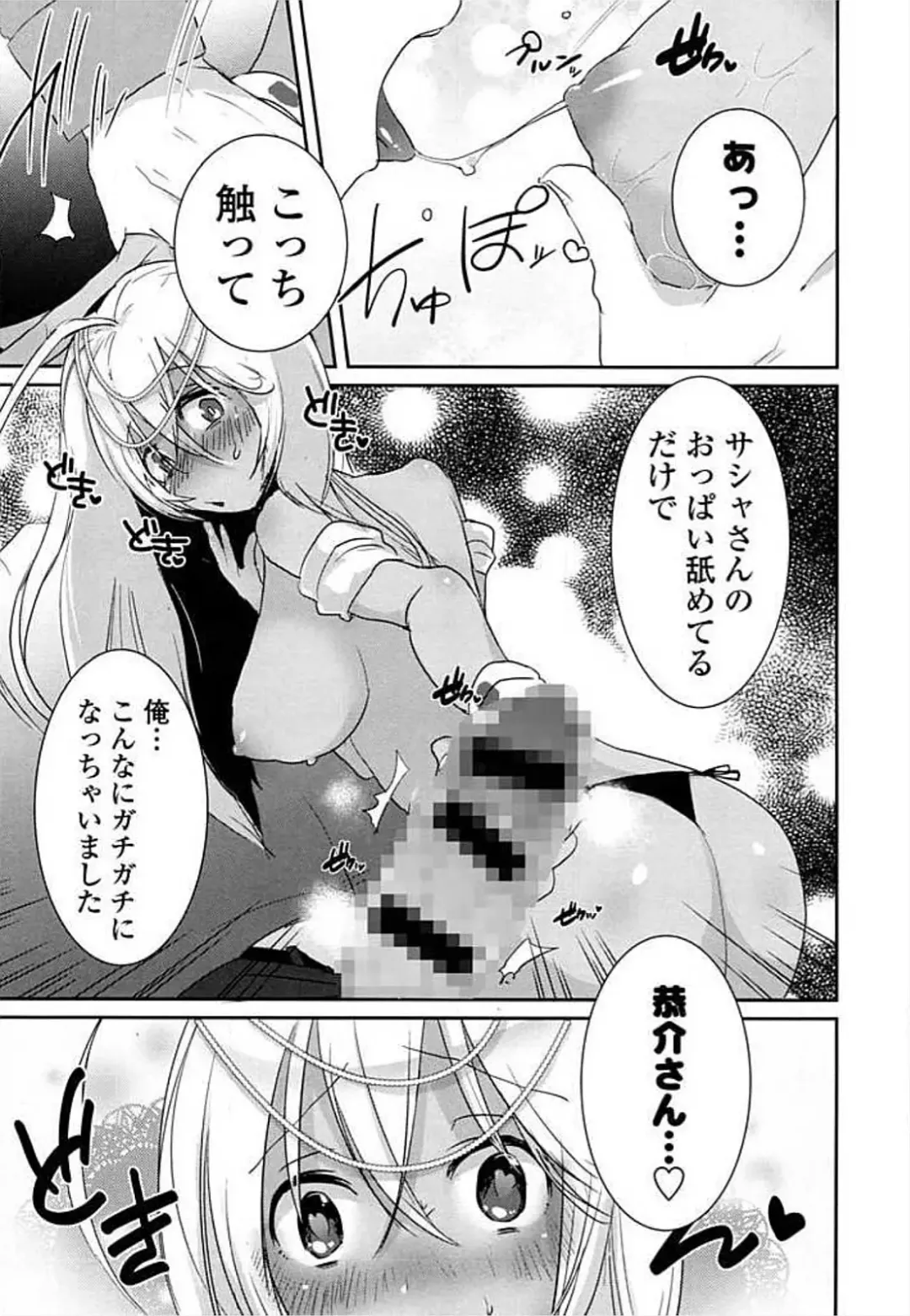 Ero Hime! Fhentai - Page 113