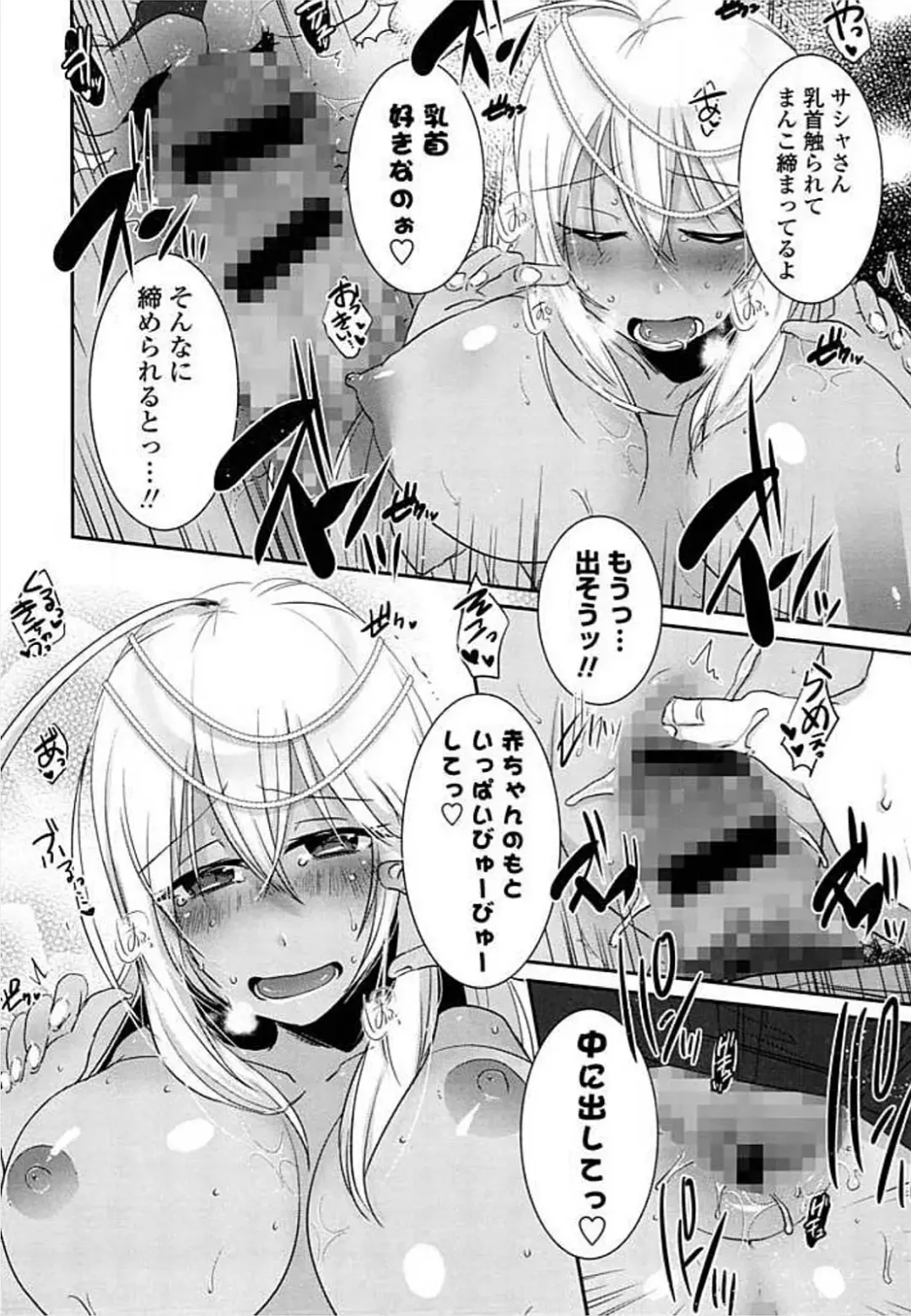 Ero Hime! Fhentai - Page 120