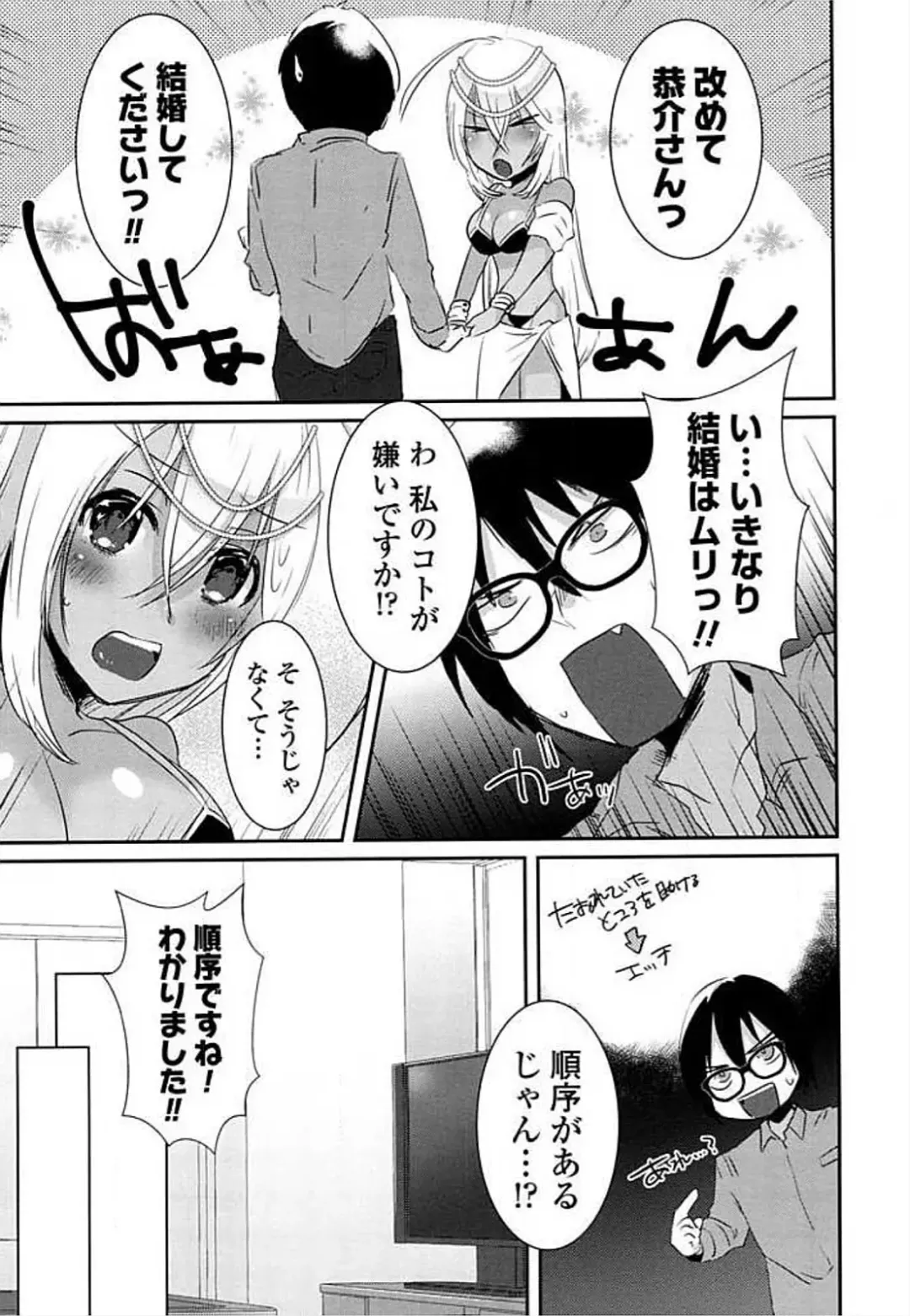 Ero Hime! Fhentai - Page 123