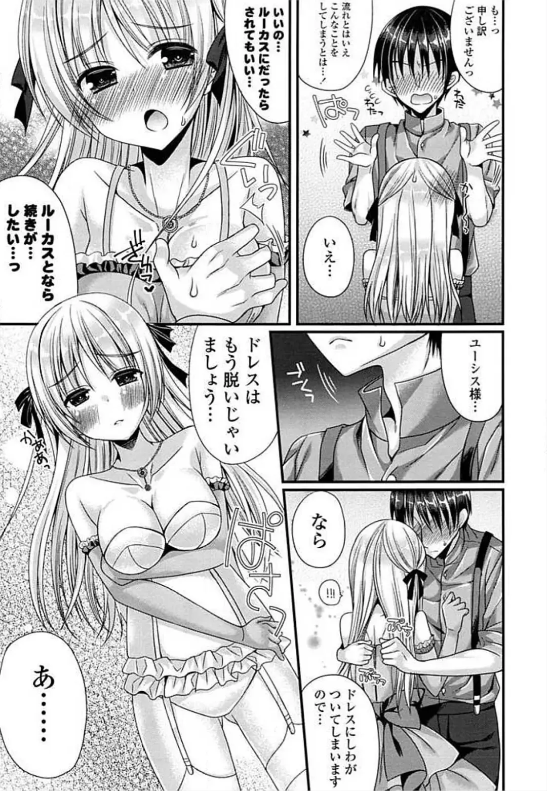 Ero Hime! Fhentai - Page 133