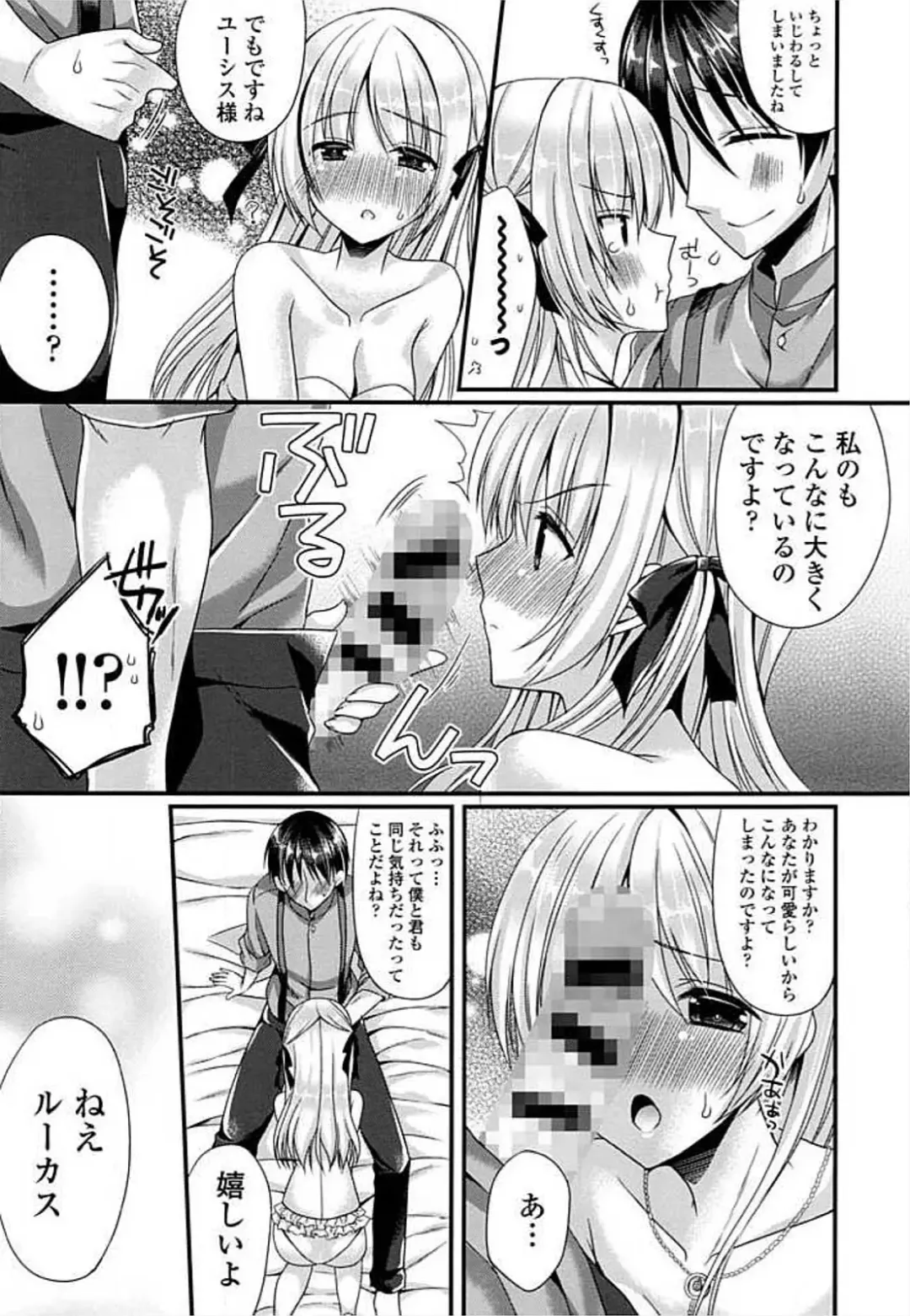 Ero Hime! Fhentai - Page 135