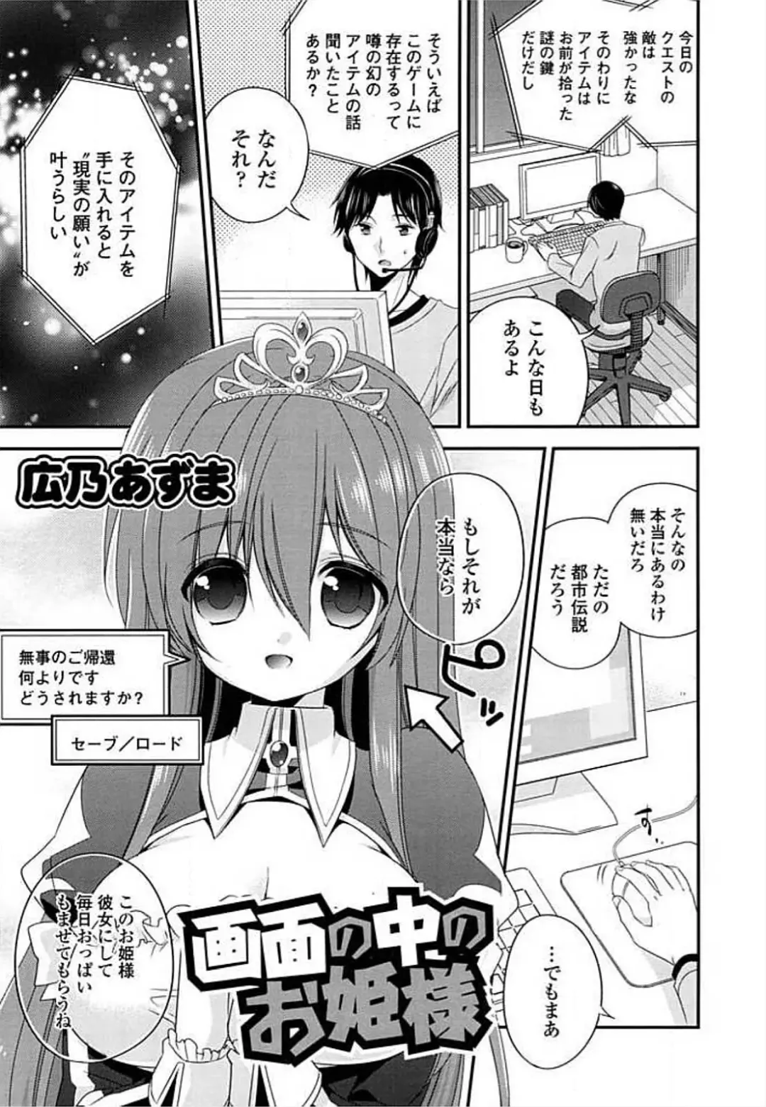 Ero Hime! Fhentai - Page 143