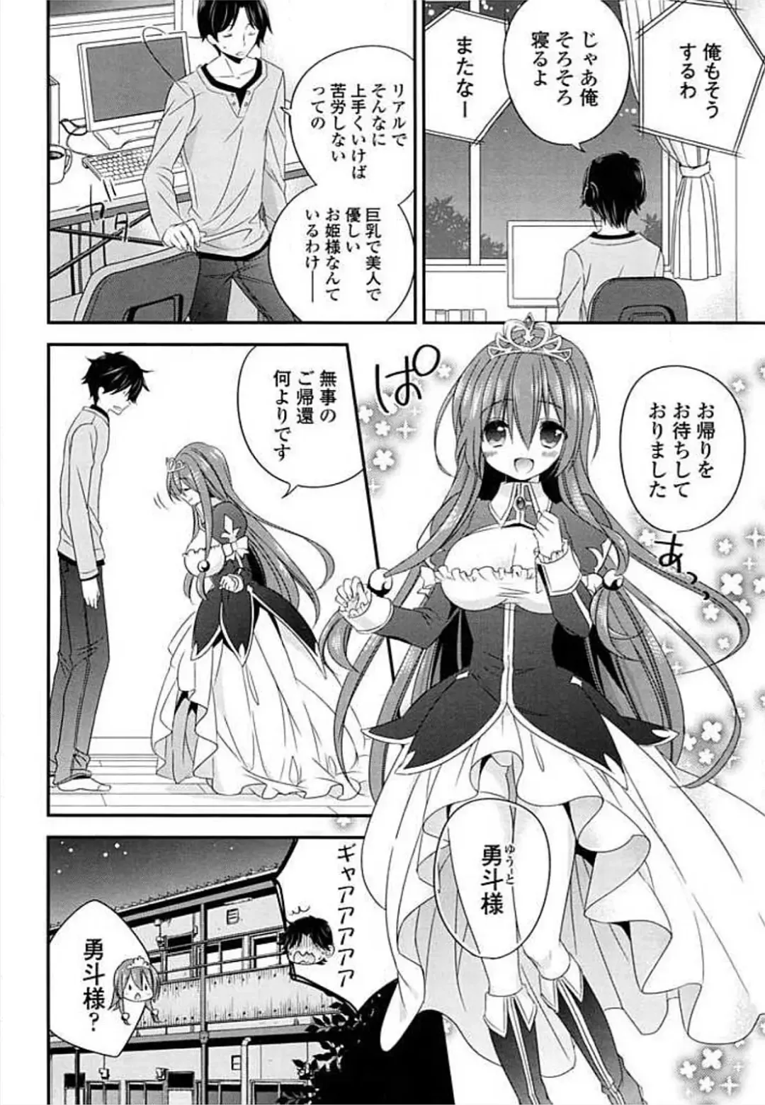 Ero Hime! Fhentai - Page 144